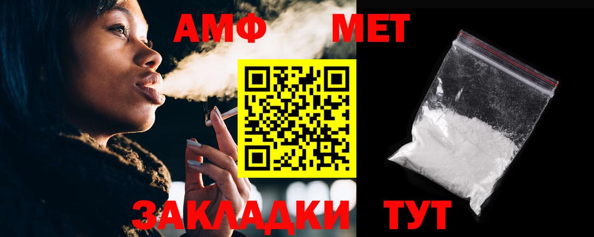 АМФЕТАМИН 98% Уссурийск