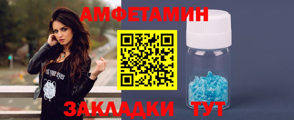 Уссурийск  Амфетамин  Вход с VPN  Амфетамин VHQ 