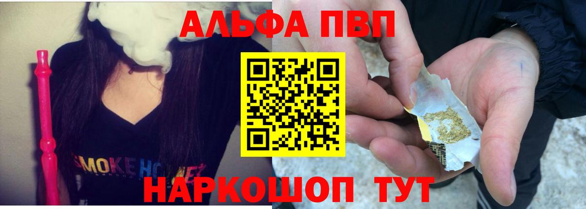 A PVP СК  Вход с VPN  Alfa_PVP Соль  Уссурийск 