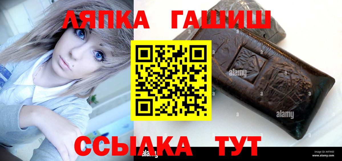 ГАШИШ гашик  купить наркотики сайты  Вход с VPN  Гашиш  Уссурийск  ГАШИШ Premium 