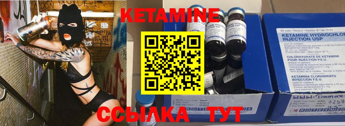 Кетамин ketamine Уссурийск