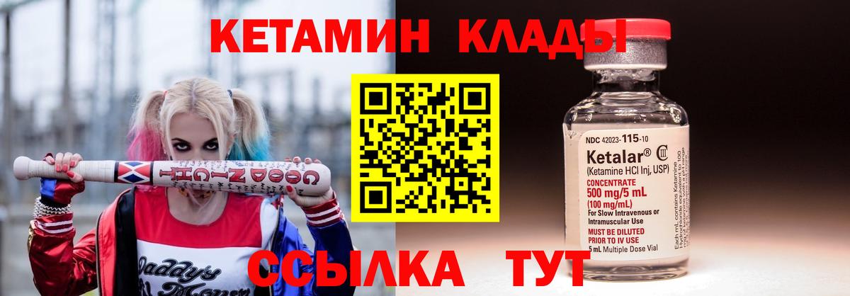 Кетамин VHQ  Вход с VPN  Уссурийск 