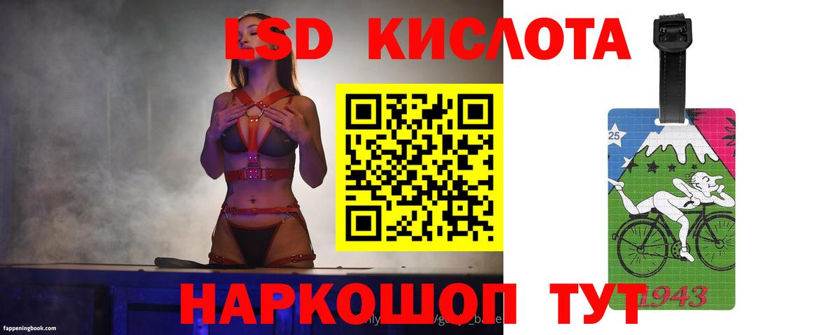 LSD-25 экстази ecstasy  Вход с VPN  Уссурийск  LSD-25 экстази  LSD-25 экстази ecstasy 