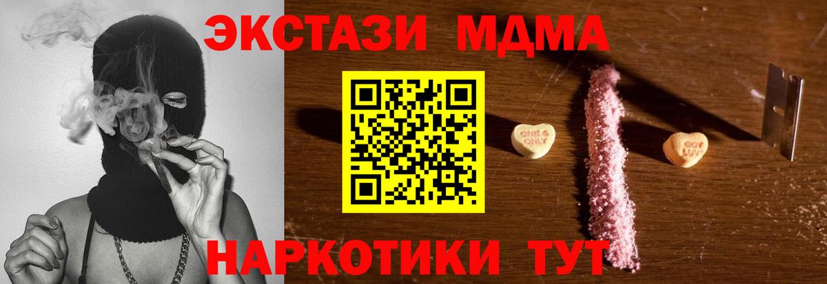 MDMA молли Уссурийск