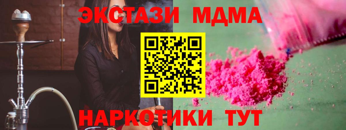 MDMA crystal  MDMA VHQ  Вход с VPN  MDMA  Уссурийск 