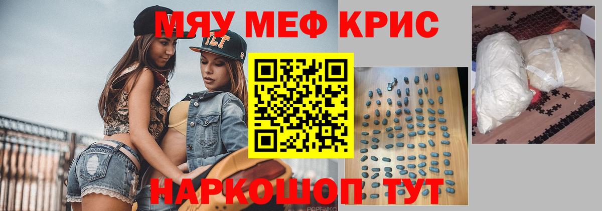 Мефедрон мука Уссурийск