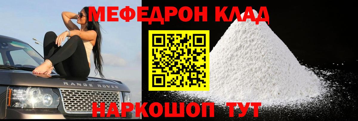 МЕФ мука  Мефедрон  Уссурийск  Вход с VPN  Мефедрон mephedrone  Меф 