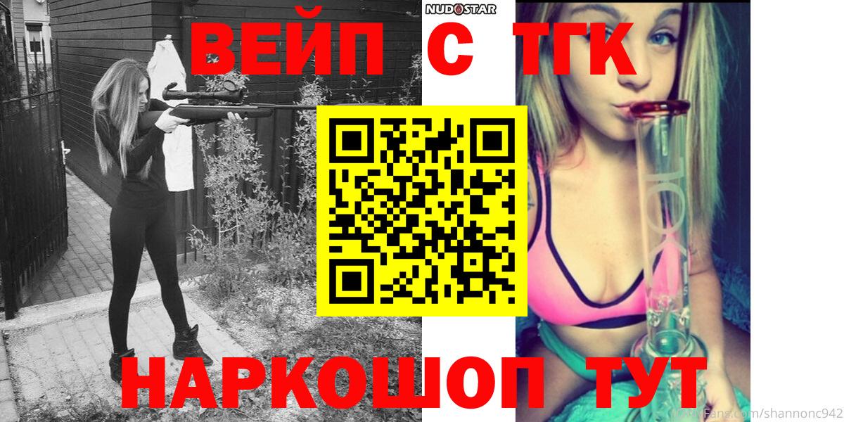 Уссурийск  ТГК THC oil  Дистиллят ТГК THC oil  Вход с VPN 