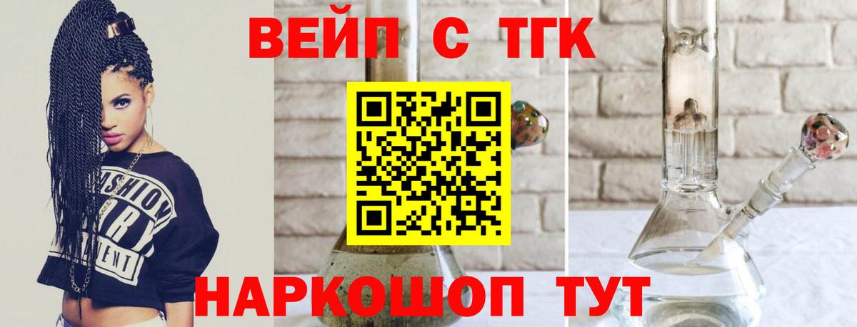 ТГК гашишное масло Уссурийск